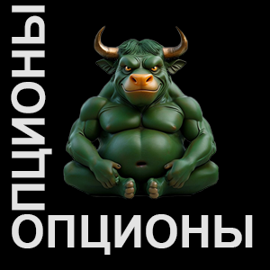 Опционы